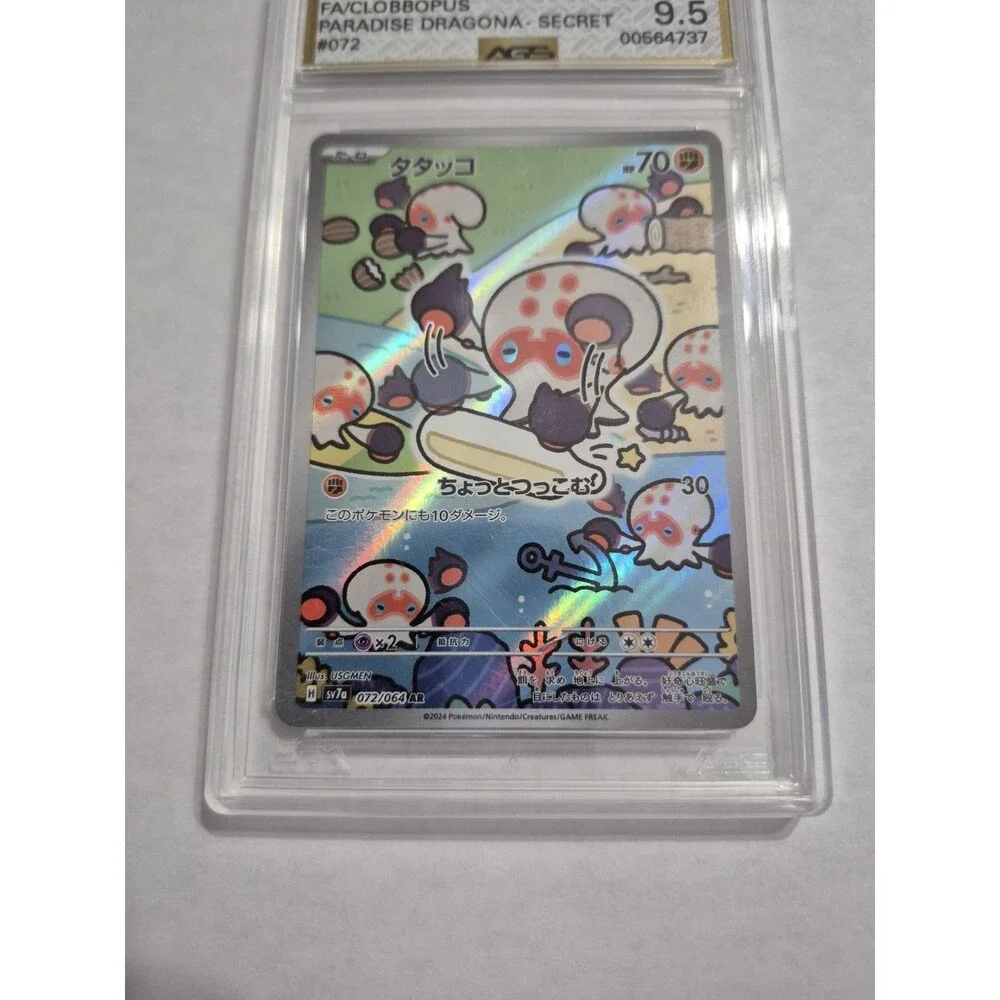 2024 Pokemon Japanese Clobbopus 072/064 Paradise Dragona Art Rare AGS 9.5 Mint+